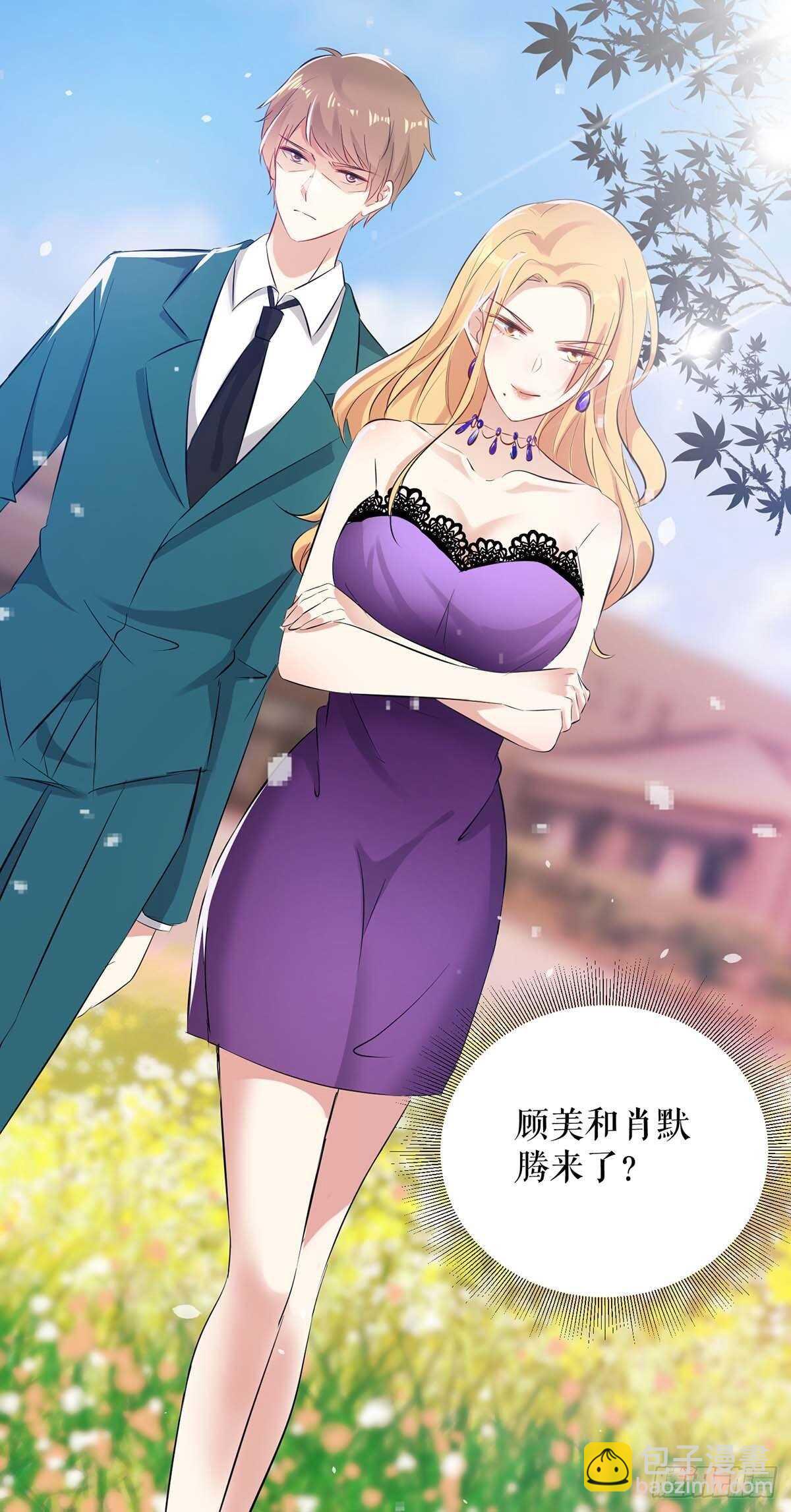 天才酷宝总裁宠妻太强悍在线阅读漫画,第61话 他们来了2图