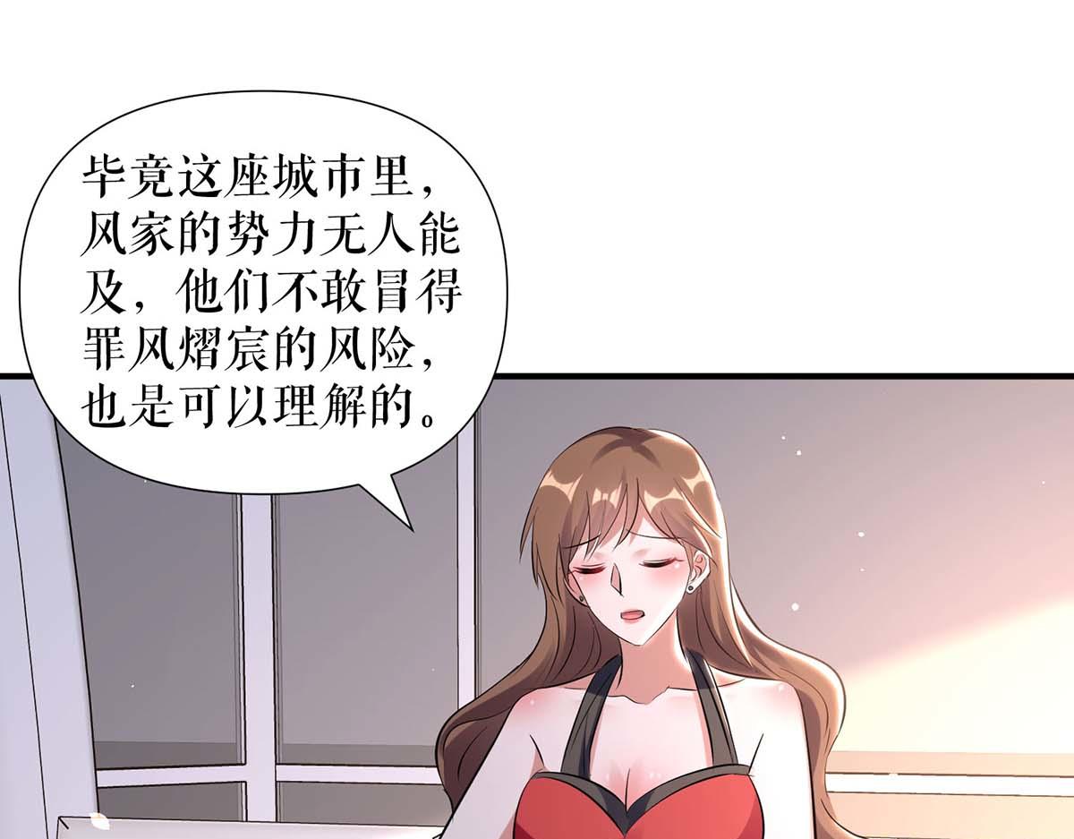 天才酷宝总裁宠妻太强悍在线阅读漫画,第184话 各有算计1图