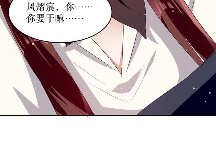 天才酷宝总裁宠妻太强悍在线阅读漫画,第23话 关心2图