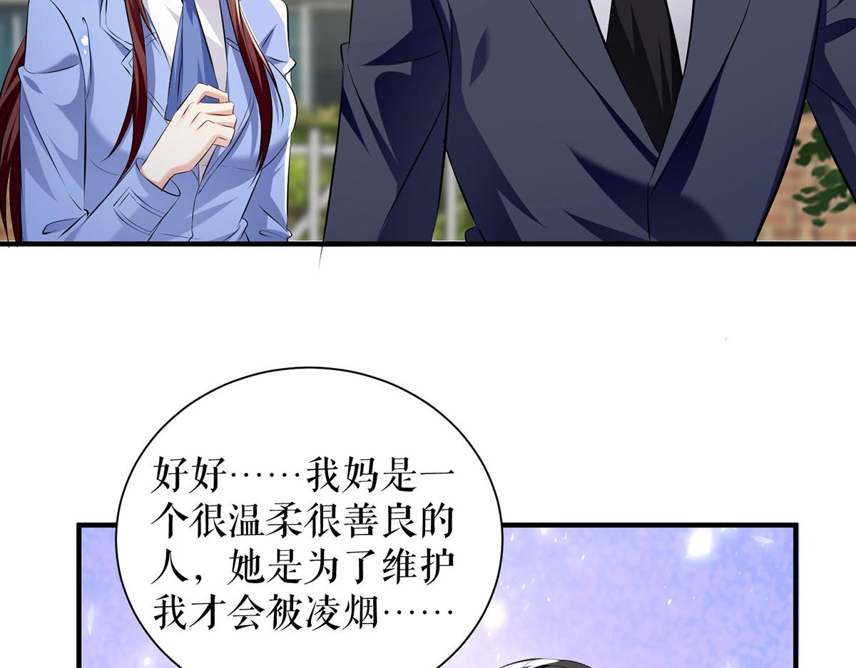 天才酷宝总裁宠妻太强悍在线阅读漫画,第238话 一起回家（完结）2图