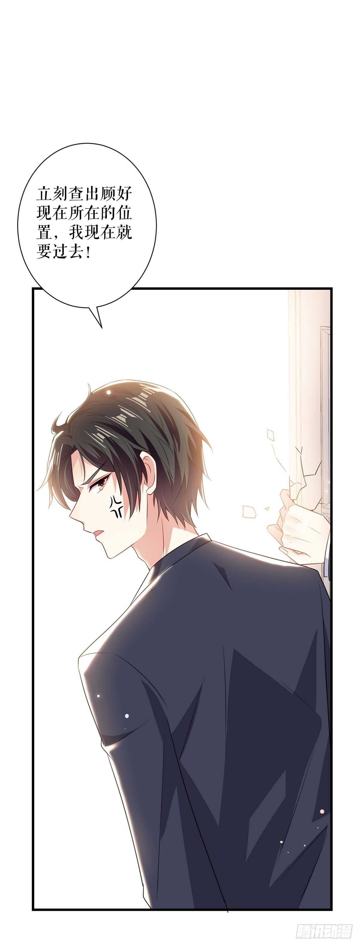 天才酷宝总裁宠妻太强悍在线阅读漫画,第91话 看不透1图