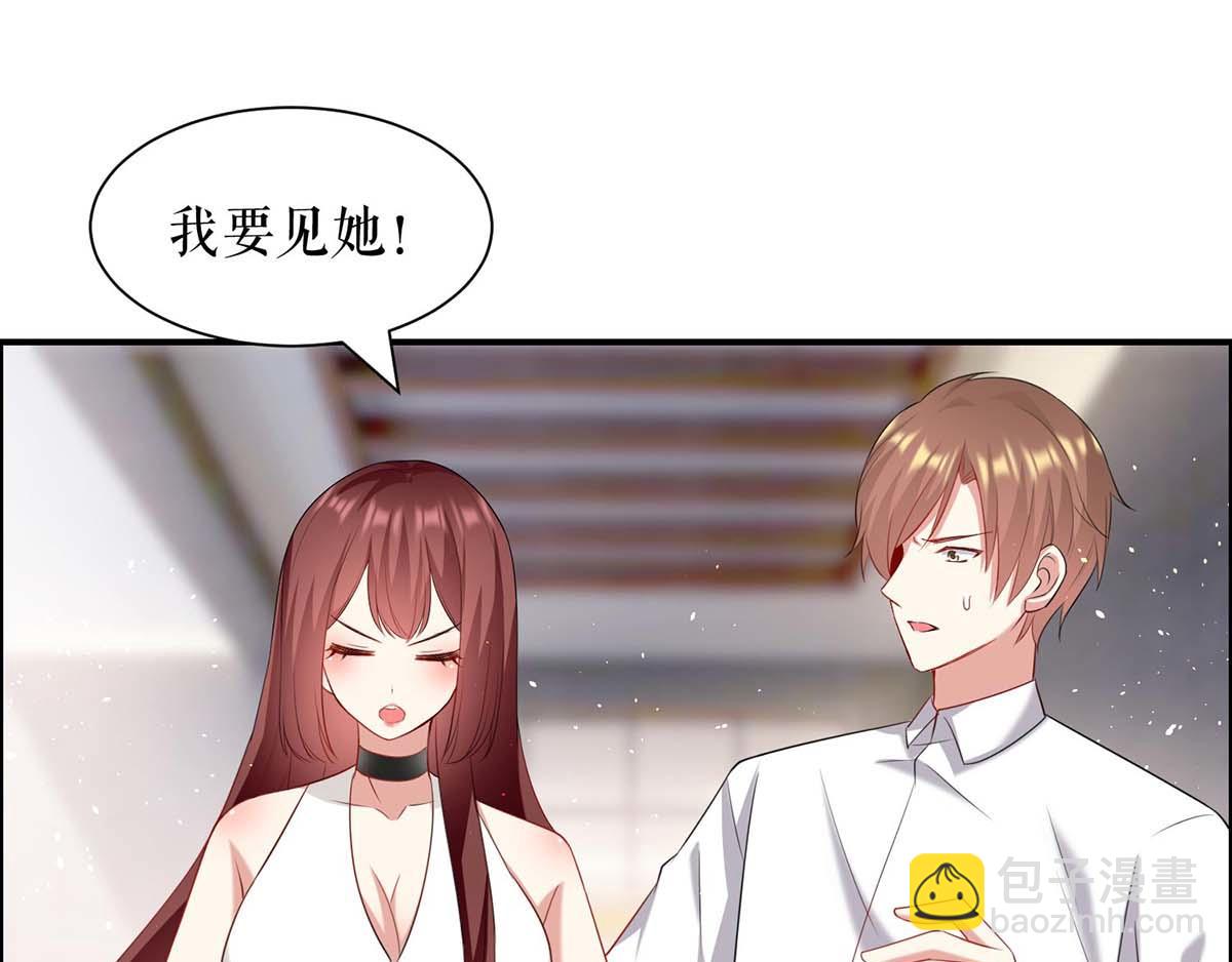 天才酷宝总裁宠妻太强悍第一季漫画,第125话 威胁1图