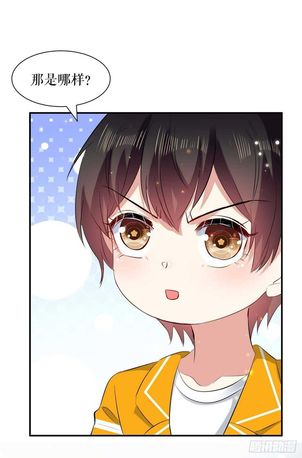 天才酷宝总裁宠妻太强悍在线阅读漫画,第110话 谁？1图