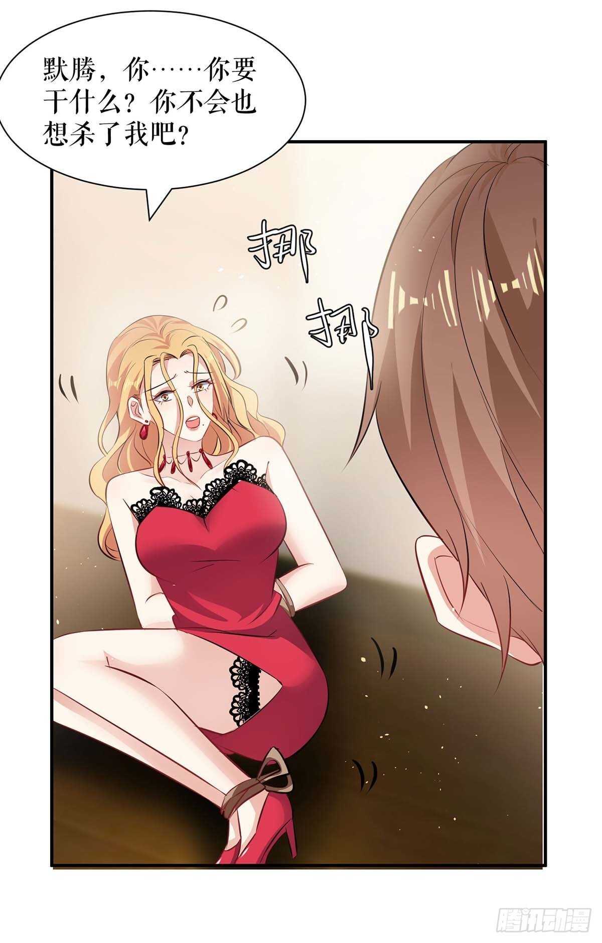 天才酷宝总裁宠妻太强悍在线阅读漫画,第134话 演戏1图