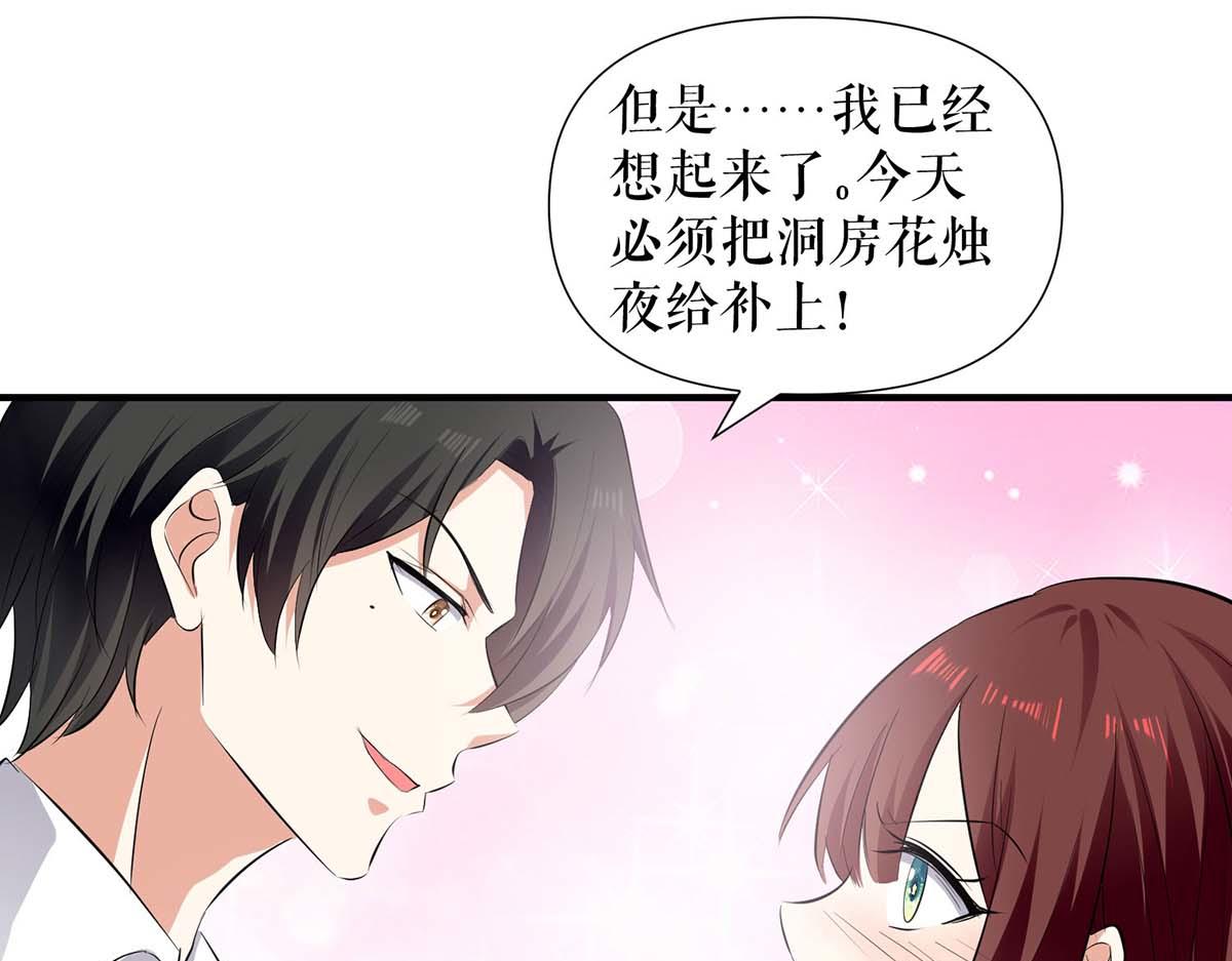 天才酷宝总裁宠妻太强悍在线阅读漫画,第201话 上班2图