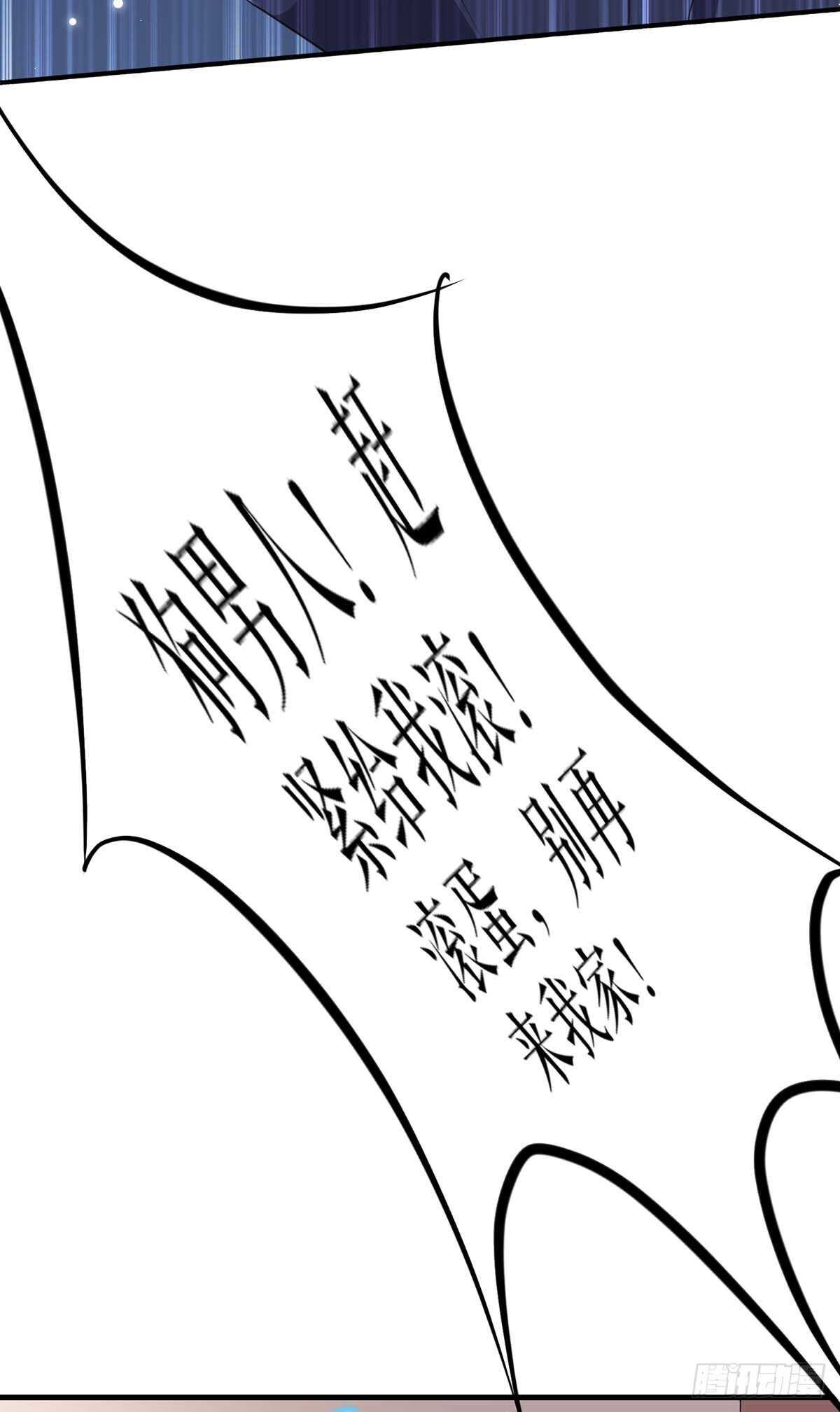 天才酷宝总裁宠妻太强悍在线阅读漫画,第84话 分手2图