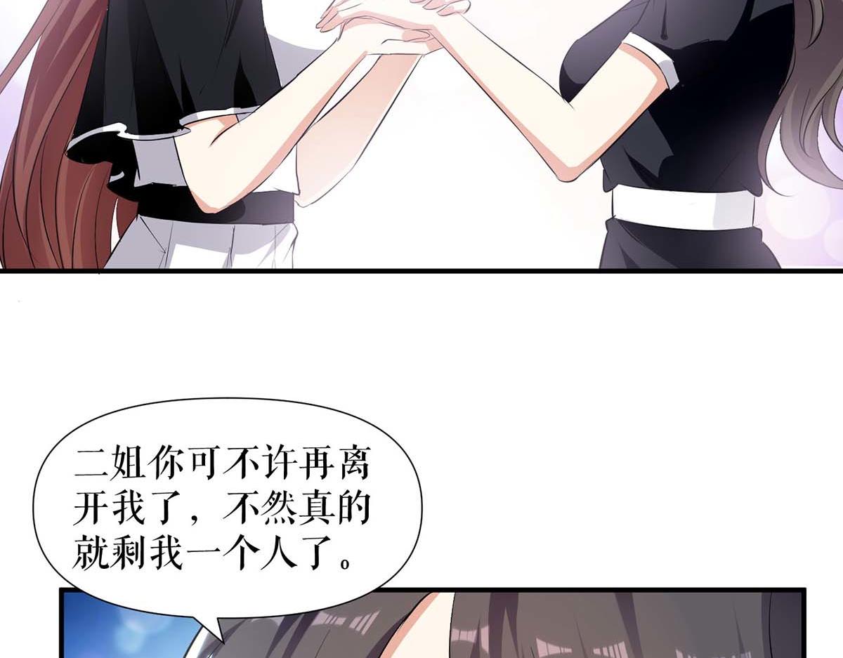 天才酷宝总裁宠妻太强悍第一季漫画,第198话 恶妇临门1图