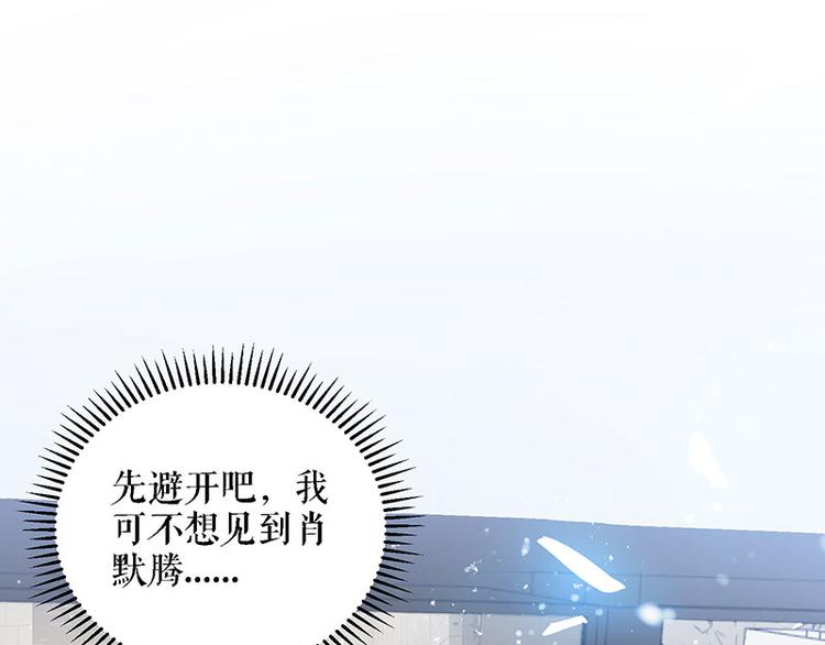 天才酷宝总裁宠妻太强悍在线阅读漫画,第20话 人前人后两模样2图