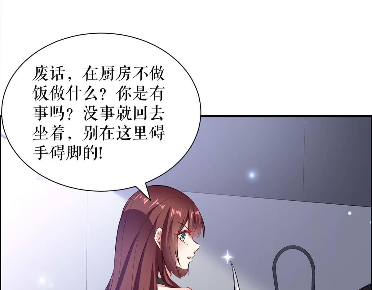 天才酷宝总裁宠妻太强悍在线阅读漫画,第119话 证明2图