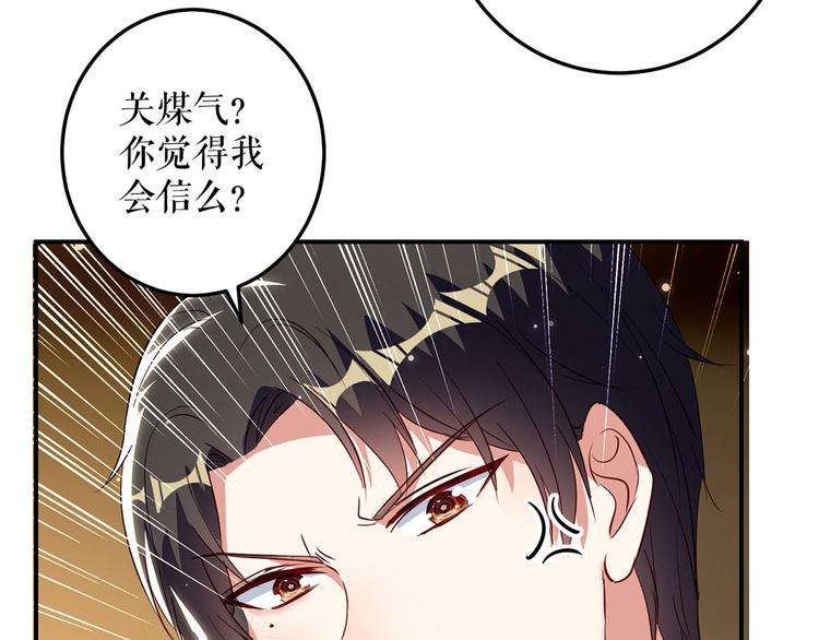 天才酷宝总裁宠妻太强悍在线阅读漫画,第45话 生病1图