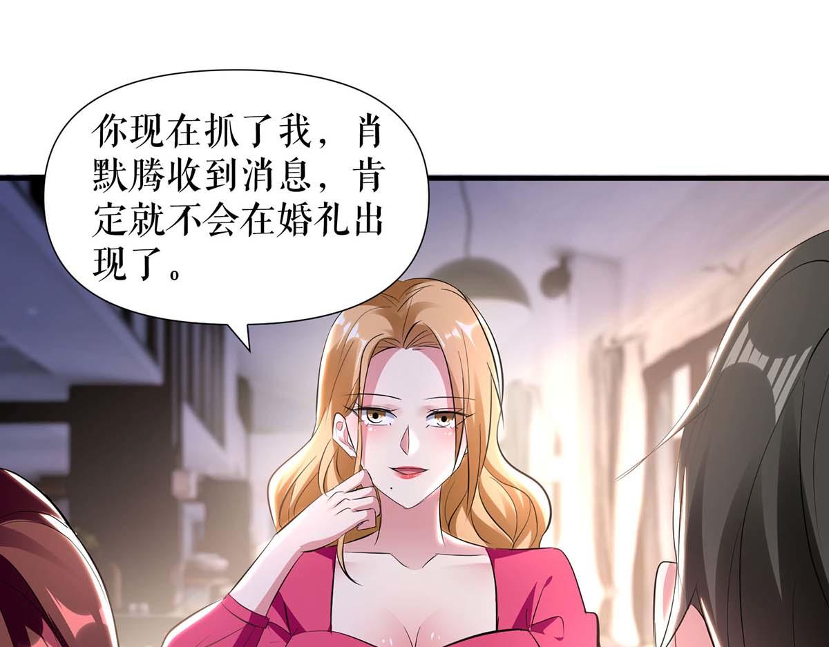 天才酷宝总裁宠妻太强悍第一季漫画,第189话 尽最后一点责任2图