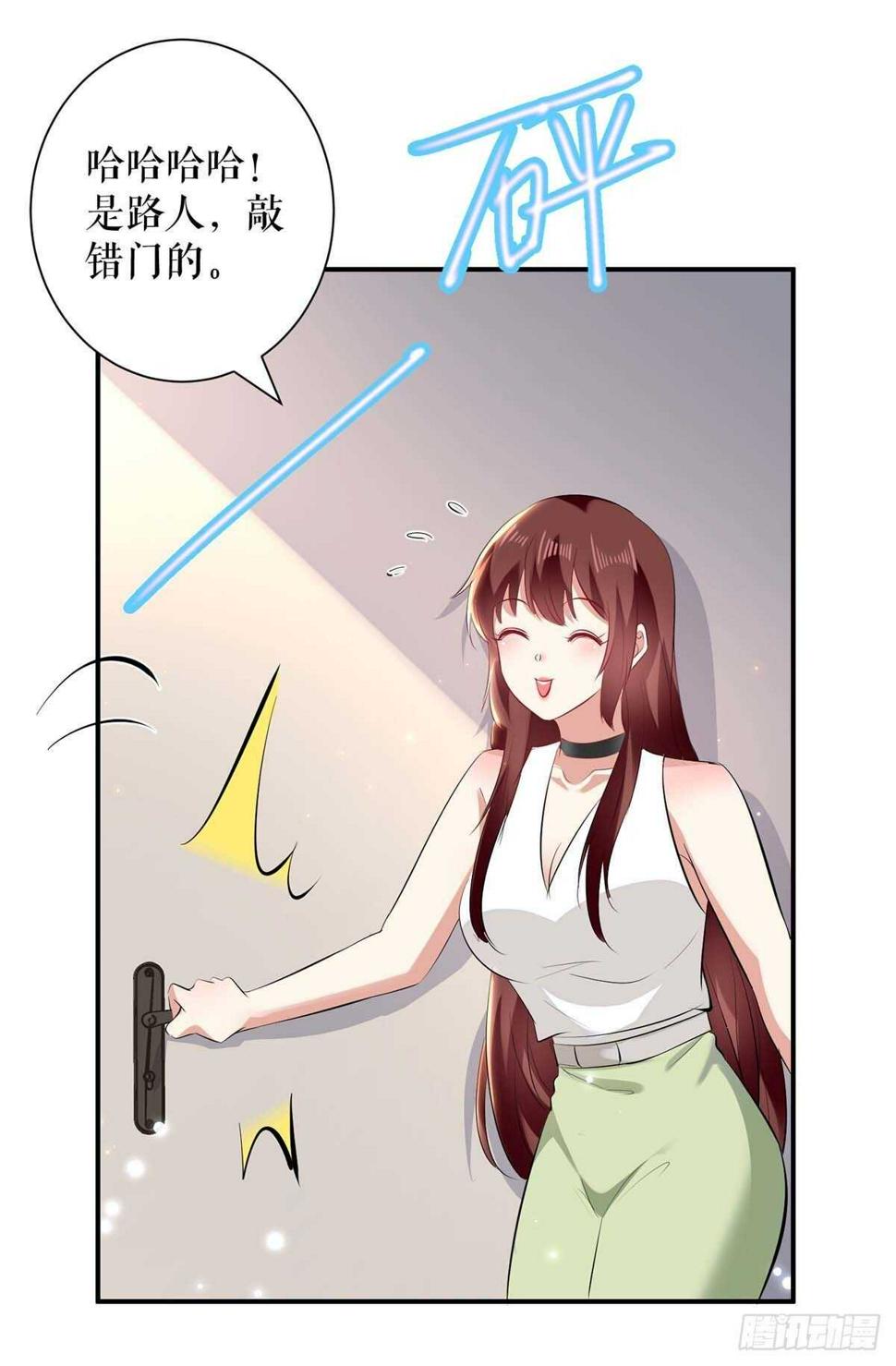 天才酷宝总裁宠妻太强悍在线阅读漫画,第108话 登门1图