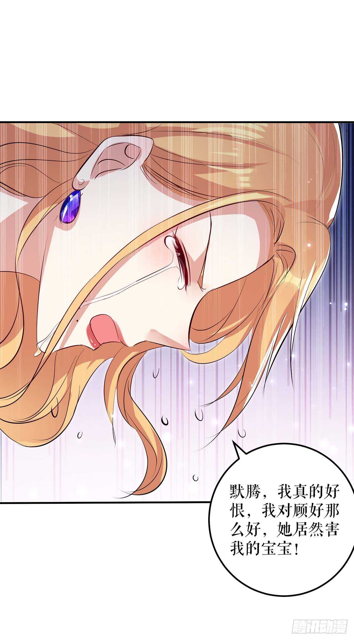 天才酷宝总裁宠妻太强悍第一季漫画,第67话 我道歉1图
