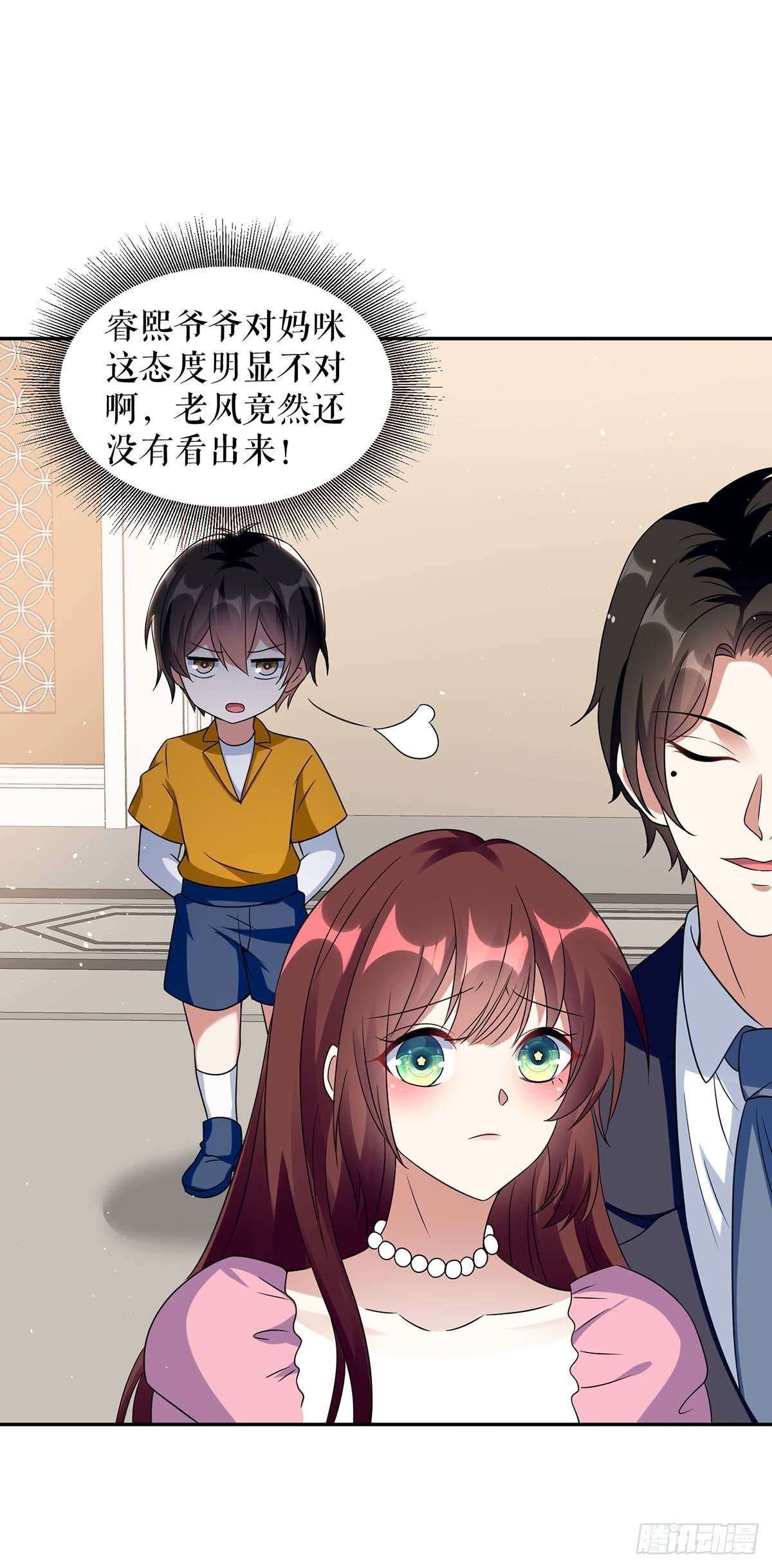 天才酷宝总裁宠妻太强悍在线阅读漫画,第162话 对付爷爷1图