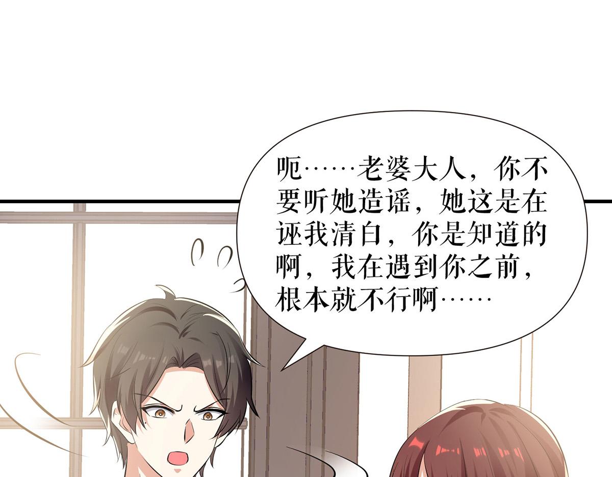 天才酷宝总裁宠妻太强悍在线阅读漫画,第209话 我一直相信你2图