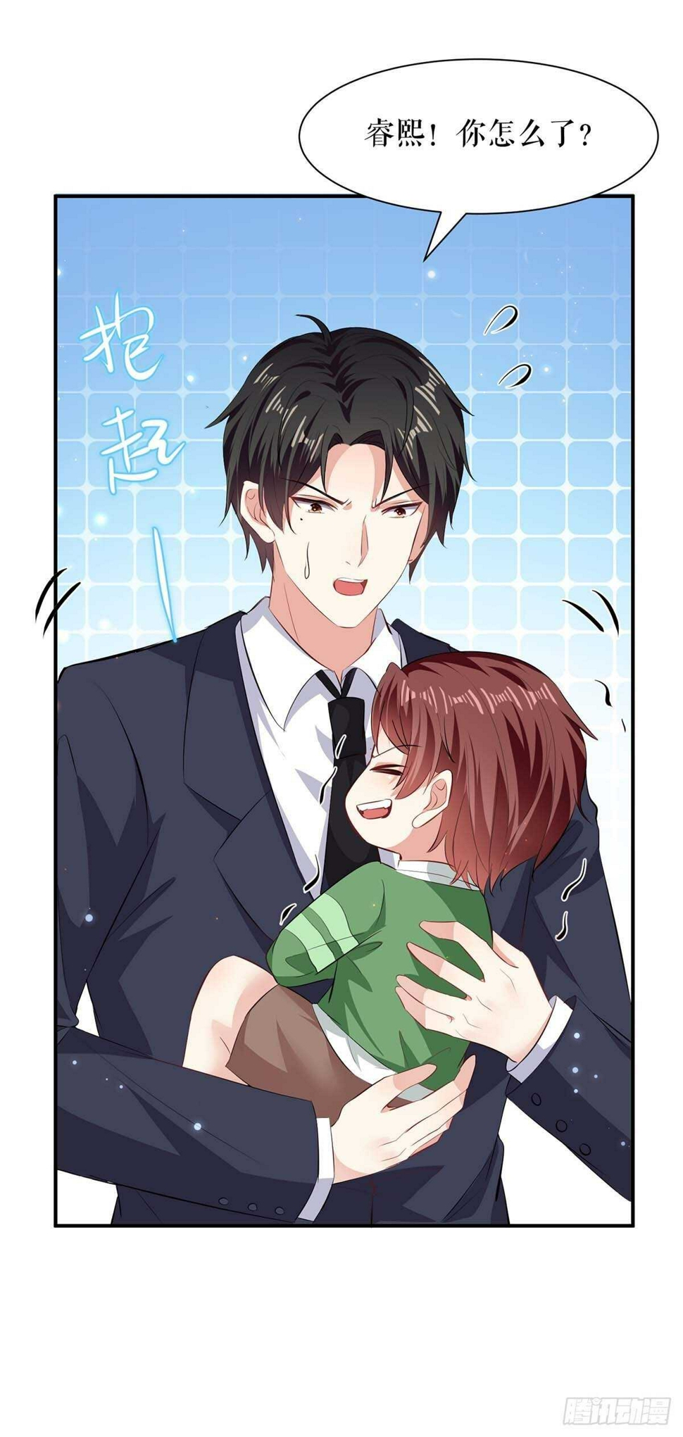 天才酷宝总裁宠妻太强悍在线阅读漫画,第112话 帮忙2图