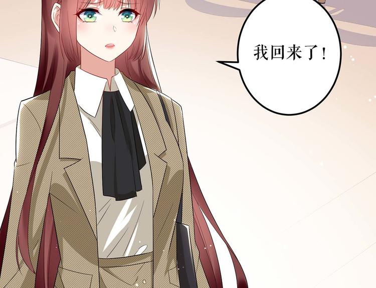 天才酷宝总裁宠妻太强悍在线阅读漫画,第55话 聪明的儿子2图