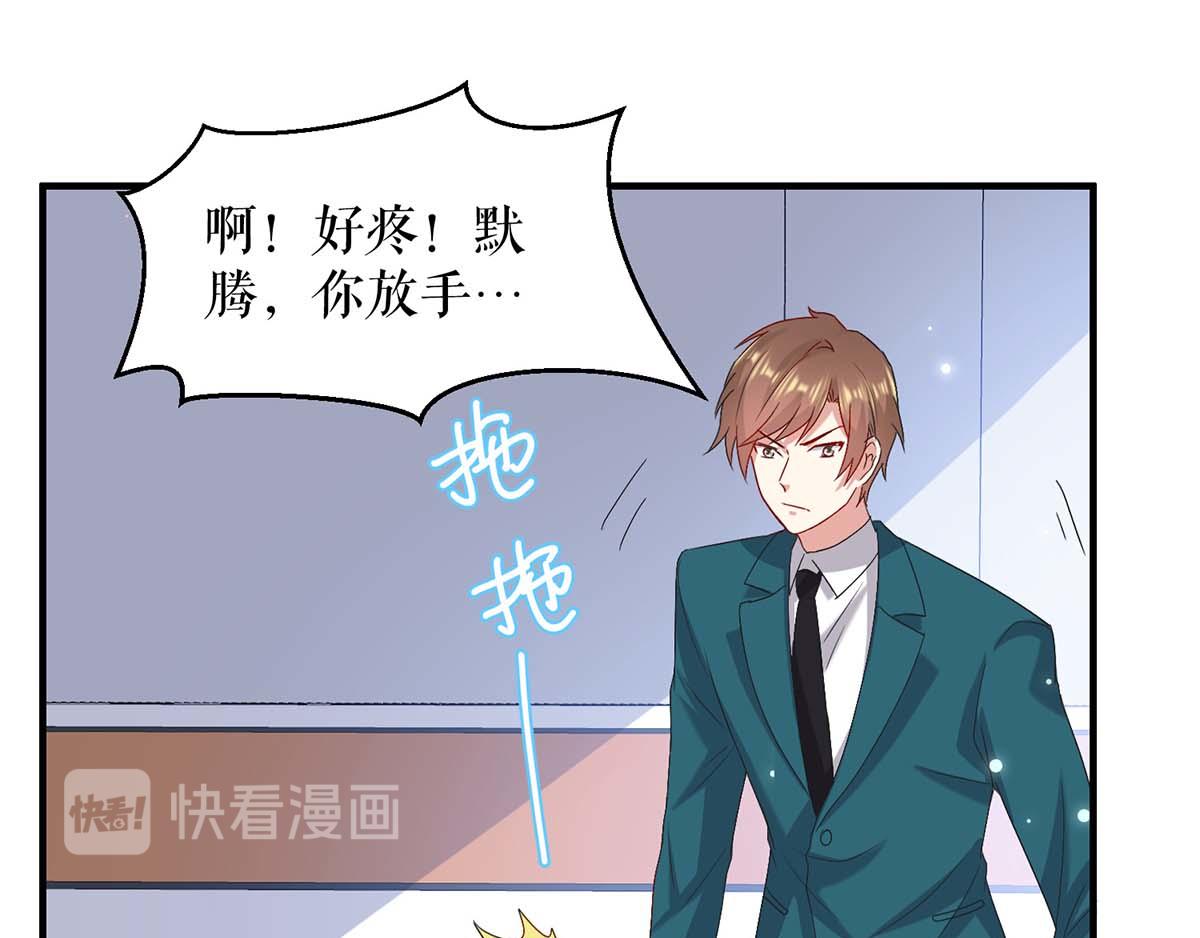 天才酷宝总裁宠妻太强悍在线阅读漫画,第118话 输不起1图