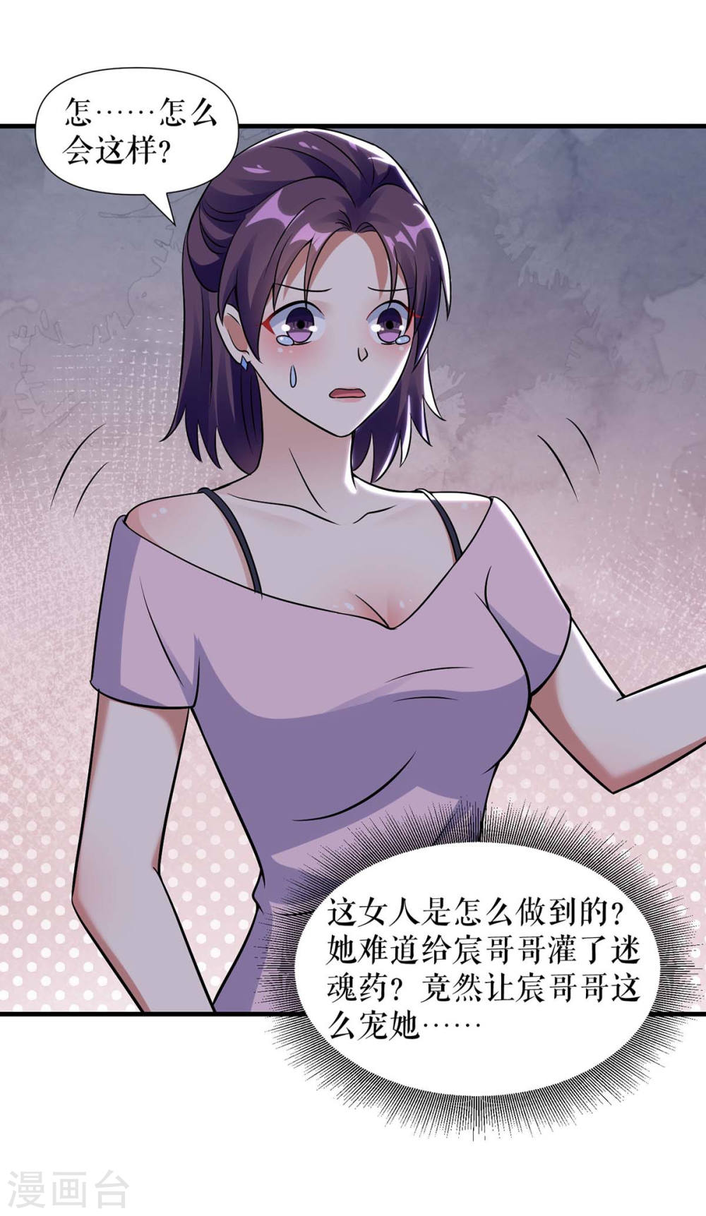 天才酷宝总裁宠妻太强悍在线阅读漫画,第181话 欢迎参加我们的婚礼1图