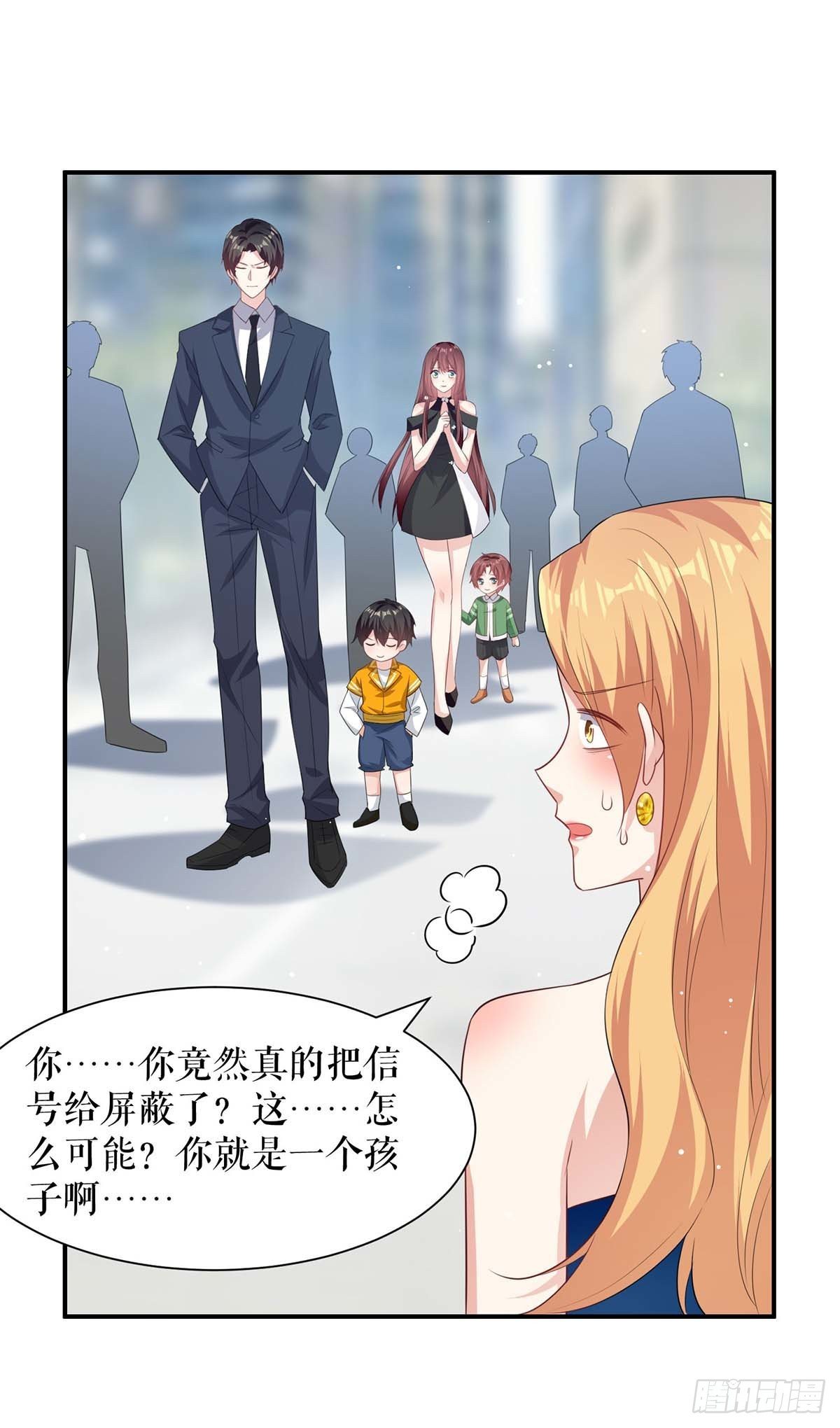 天才酷宝总裁宠妻太强悍漫画免费漫画,第151话 自食恶果1图