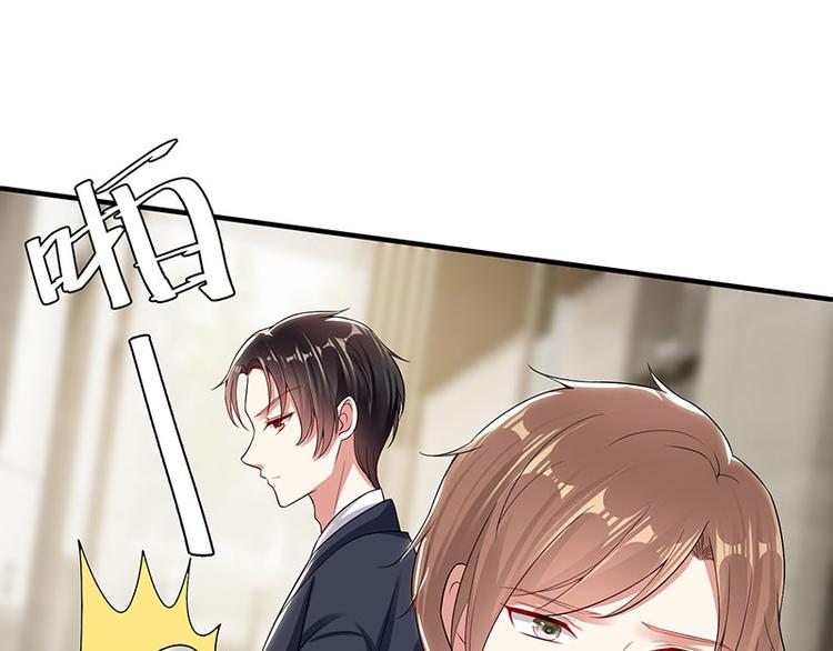天才酷宝总裁宠妻太强悍在线阅读漫画,第21话 有老婆的人1图