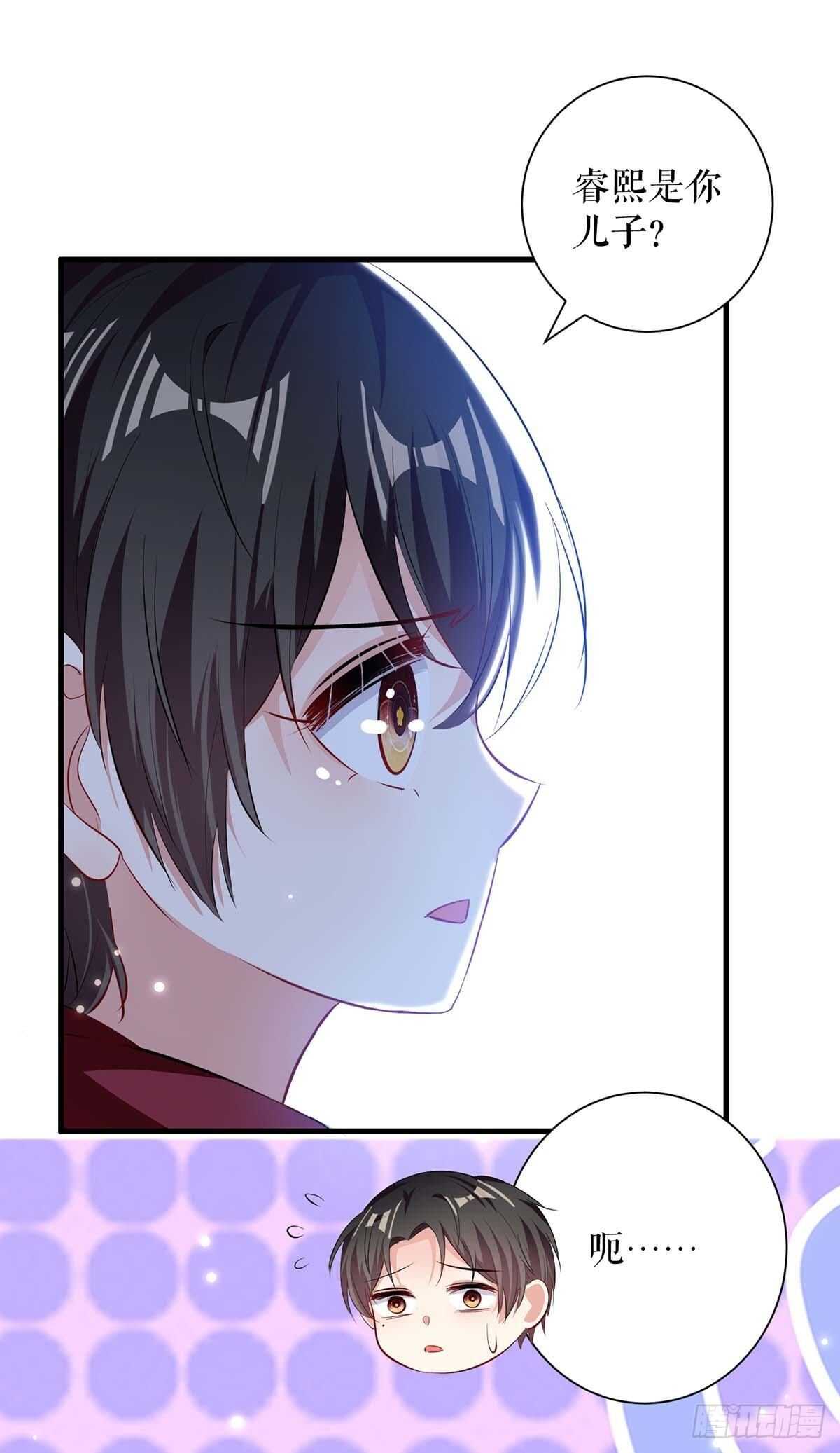 天才酷宝总裁宠妻太强悍在线阅读漫画,第102话 不要相信他2图