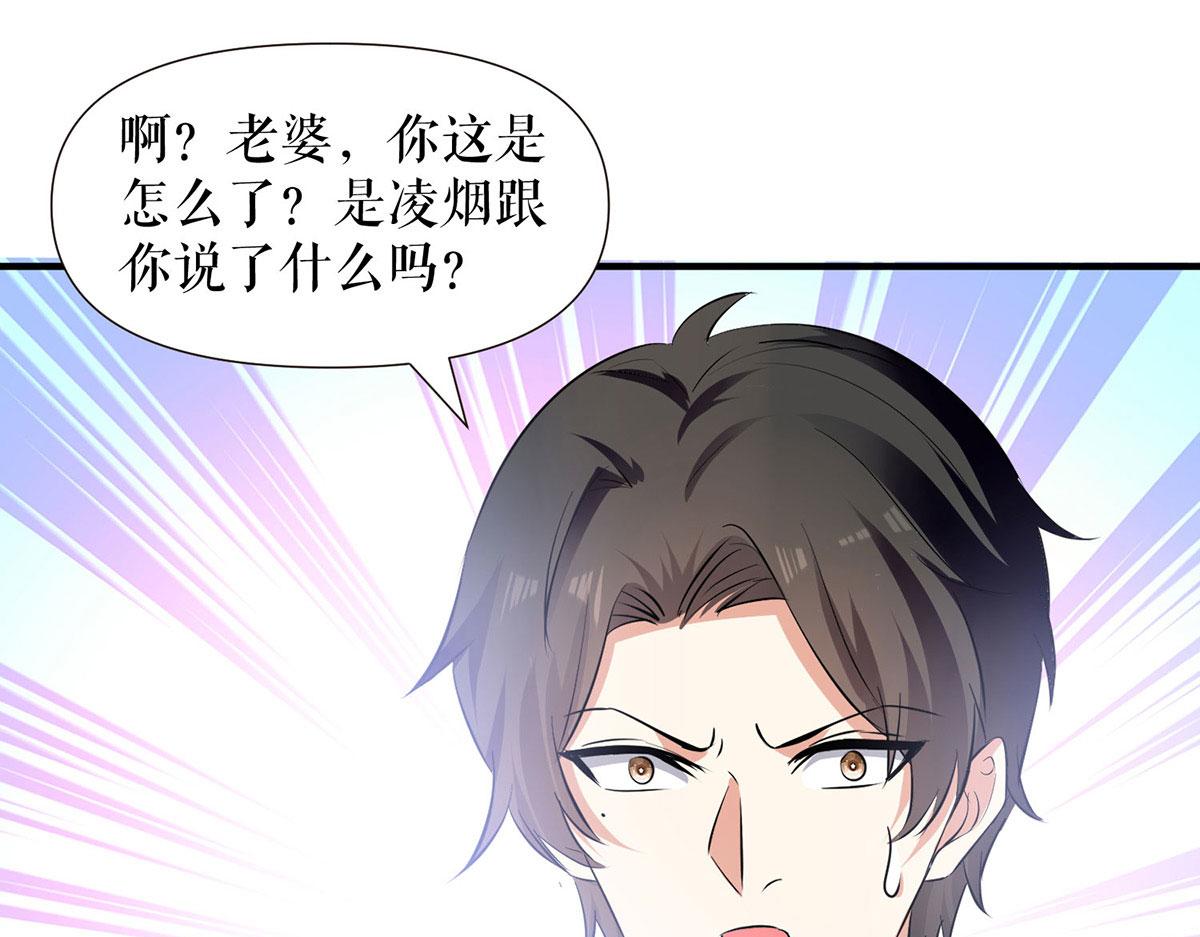 天才酷宝总裁宠妻太强悍在线阅读漫画,第209话 我一直相信你2图