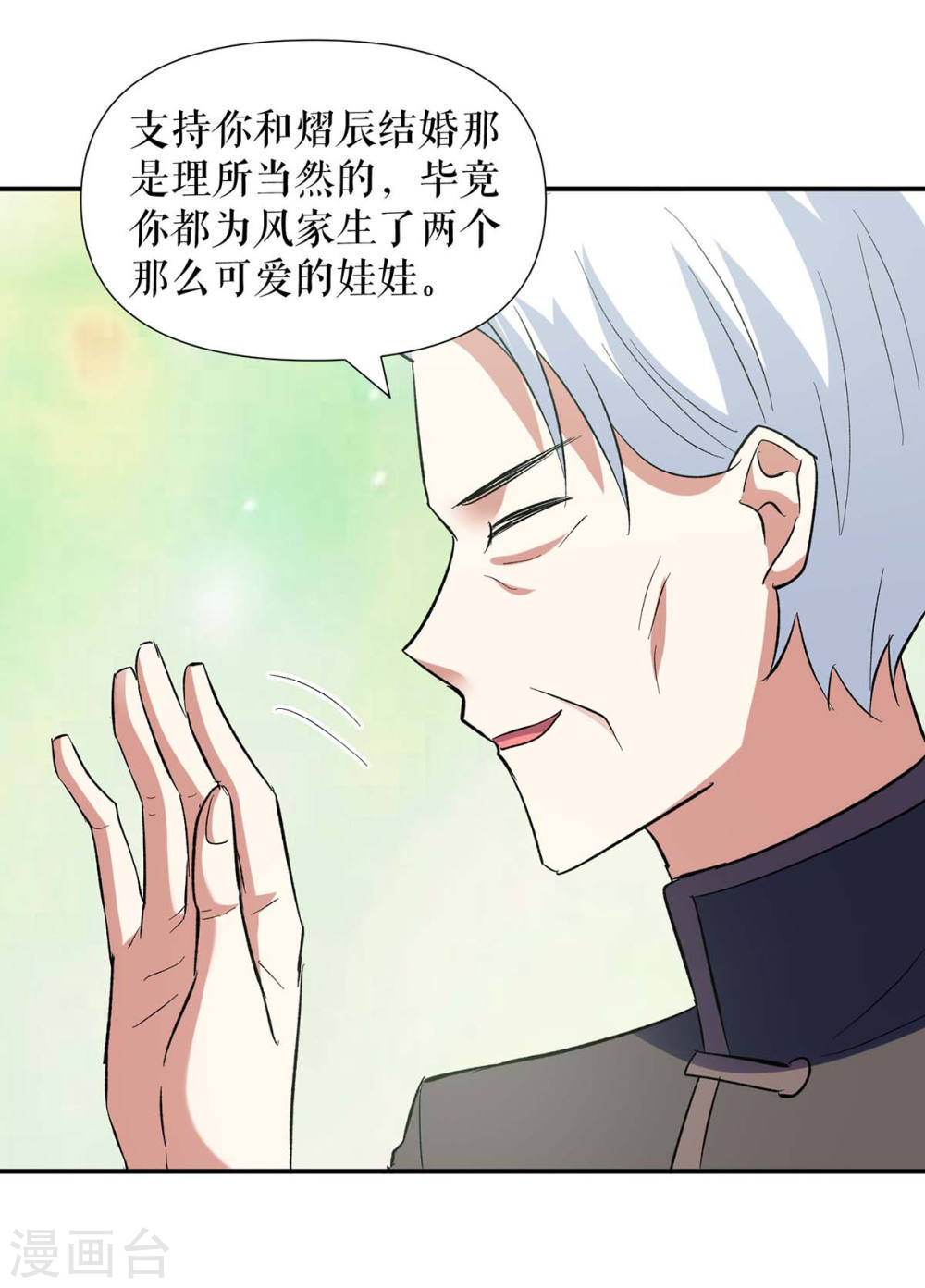 天才酷宝总裁宠妻太强悍在线阅读漫画,第174话 接纳1图