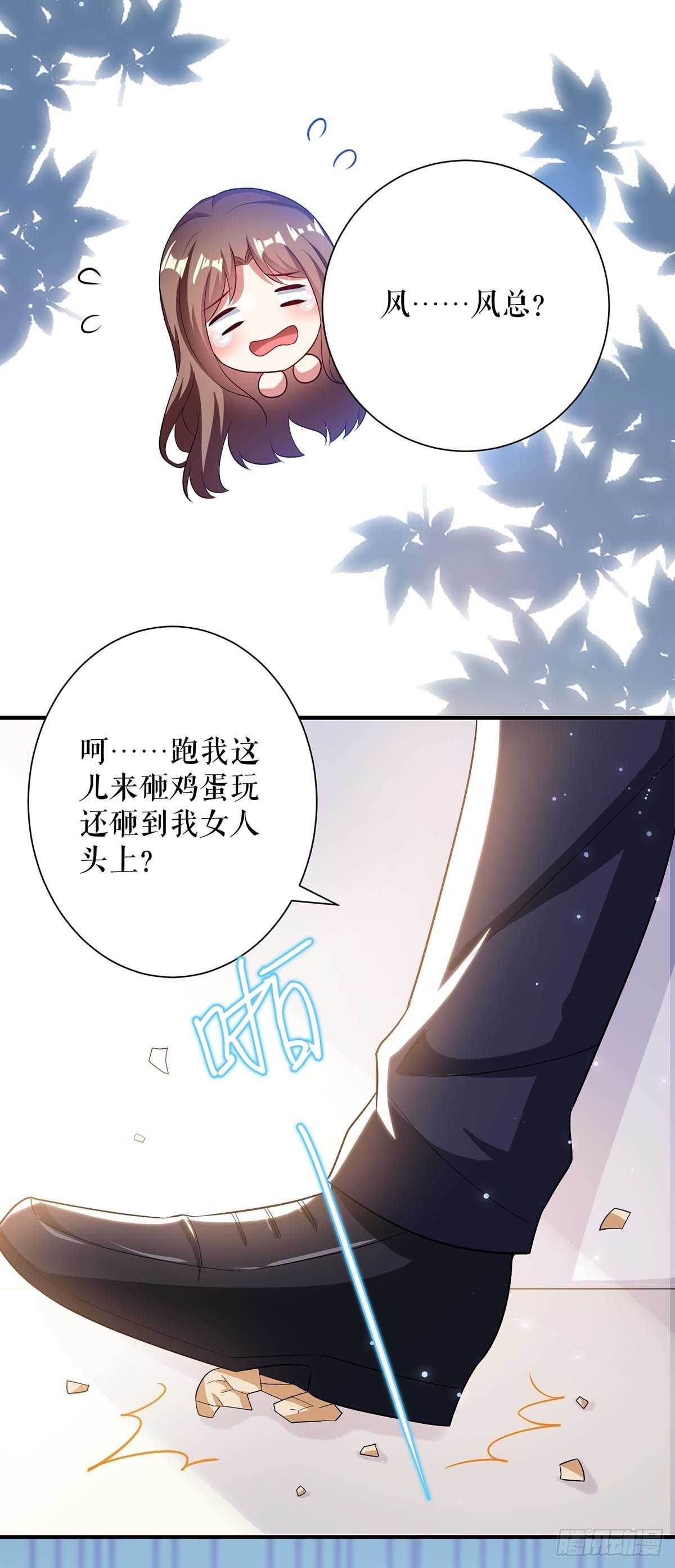 天才酷宝总裁宠妻太强悍在线阅读漫画,第79话 砸回去2图