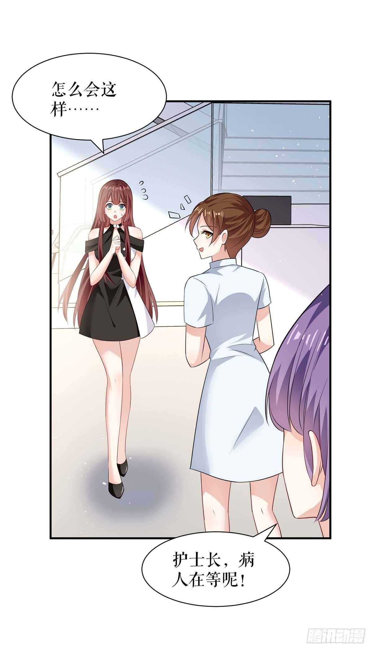 天才酷宝总裁宠妻太强悍在线阅读漫画,第129话 医院相遇1图