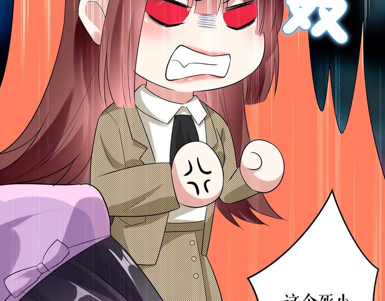 天才酷宝总裁宠妻太强悍在线阅读漫画,第44话 找爹地1图