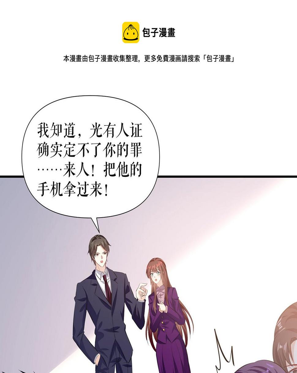 天才酷宝：总裁宠妻太强悍结局漫画,第219话 揭露真相1图