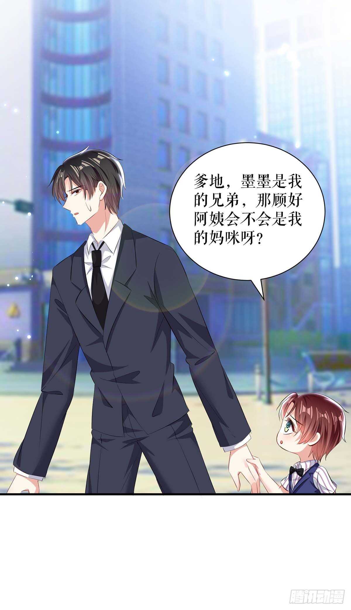 天才酷宝总裁宠妻太强悍在线阅读漫画,第102话 不要相信他1图