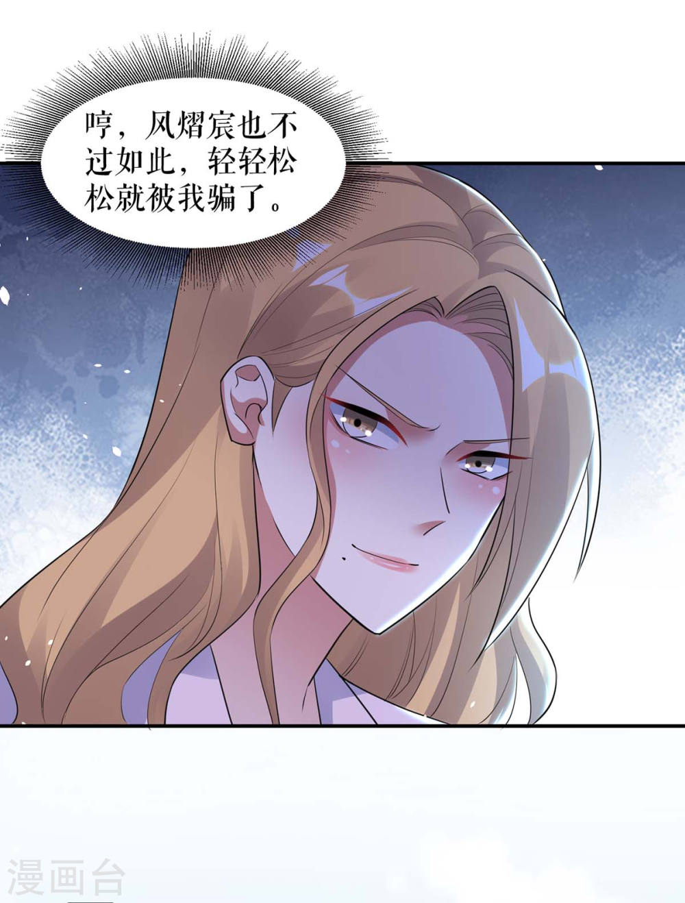 天才酷宝总裁宠妻太强悍免费看漫画,第171话 曾外公1图