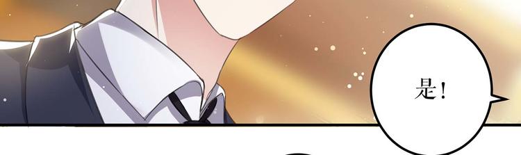 天才酷宝总裁宠妻太强悍在线阅读漫画,第34话 你怎么在这？1图