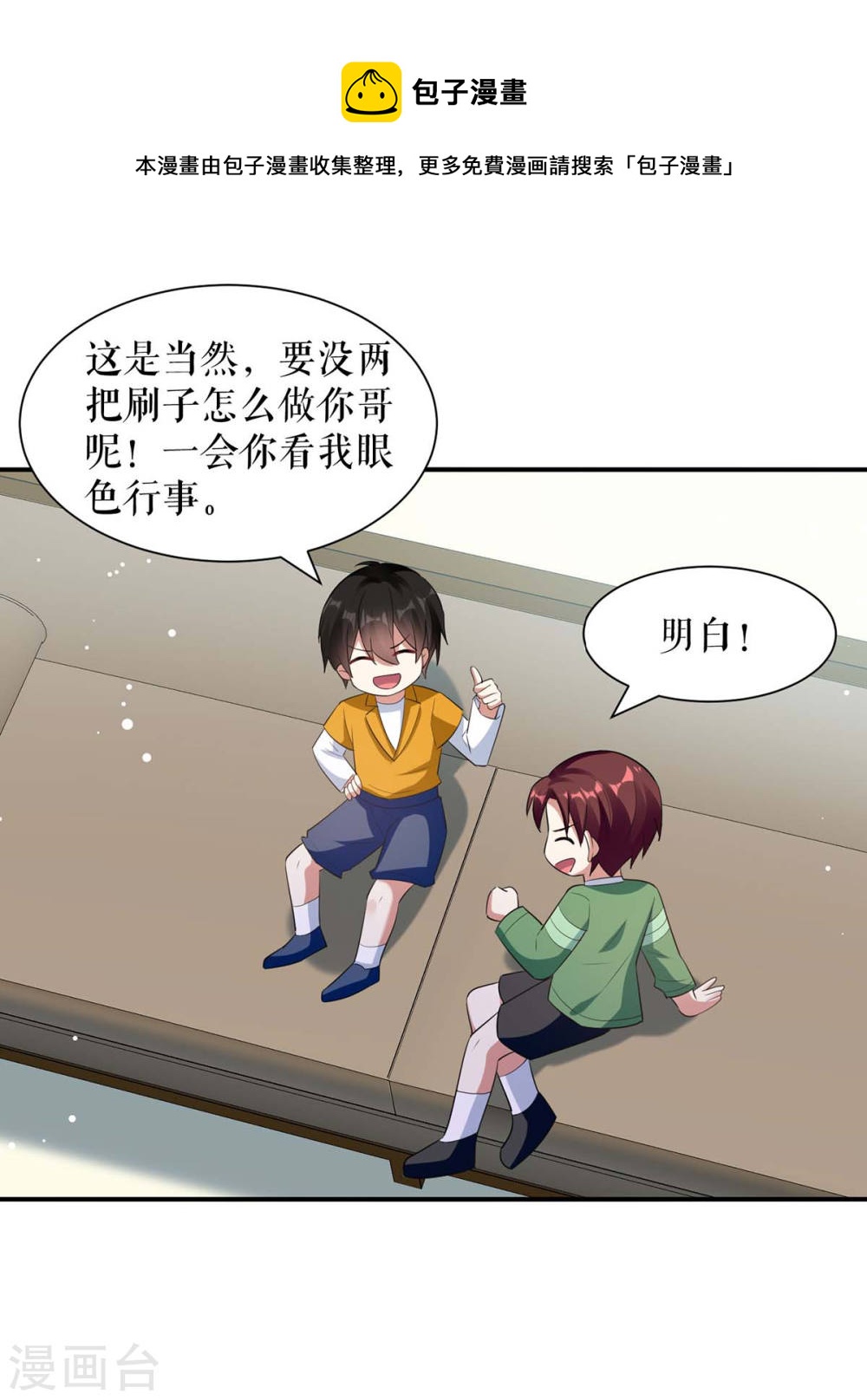 天才酷宝总裁宠妻太强悍在线阅读漫画,第171话 曾外公2图