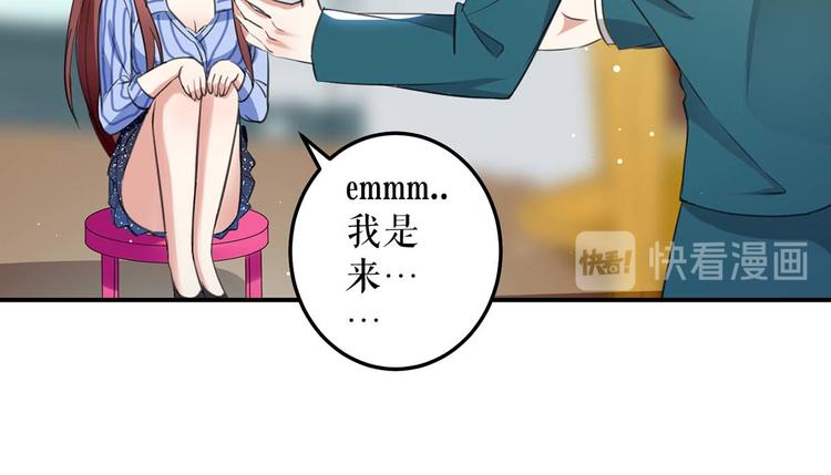 天才酷宝总裁宠妻太强悍在线阅读漫画,第34话 你怎么在这？1图