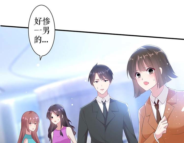 天才酷宝总裁宠妻太强悍在线阅读漫画,第23话 关心2图