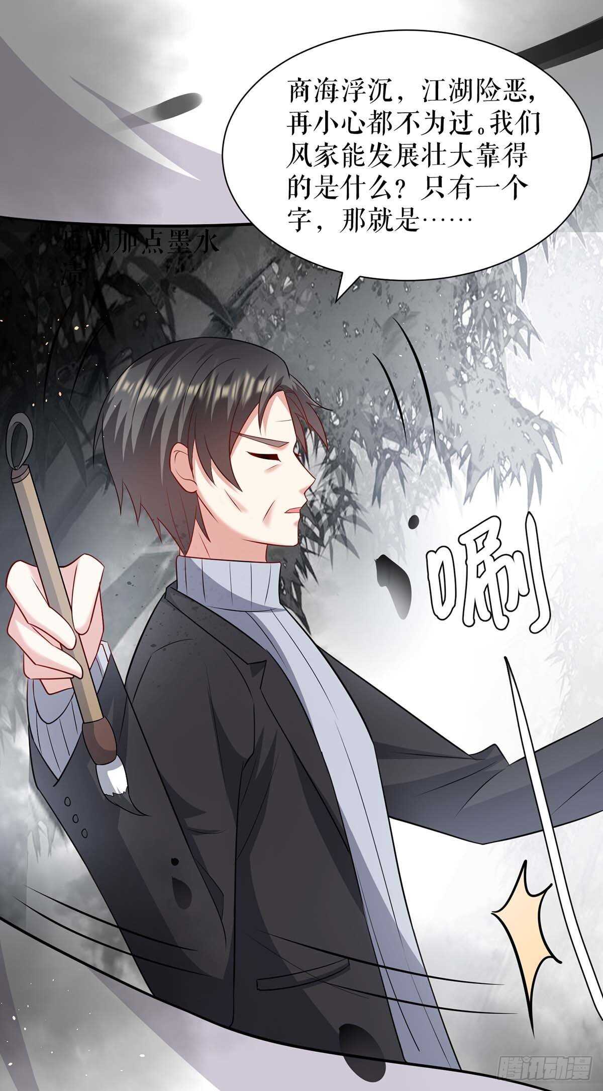 天才酷宝总裁宠妻太强悍在线阅读漫画,第129话 医院相遇1图