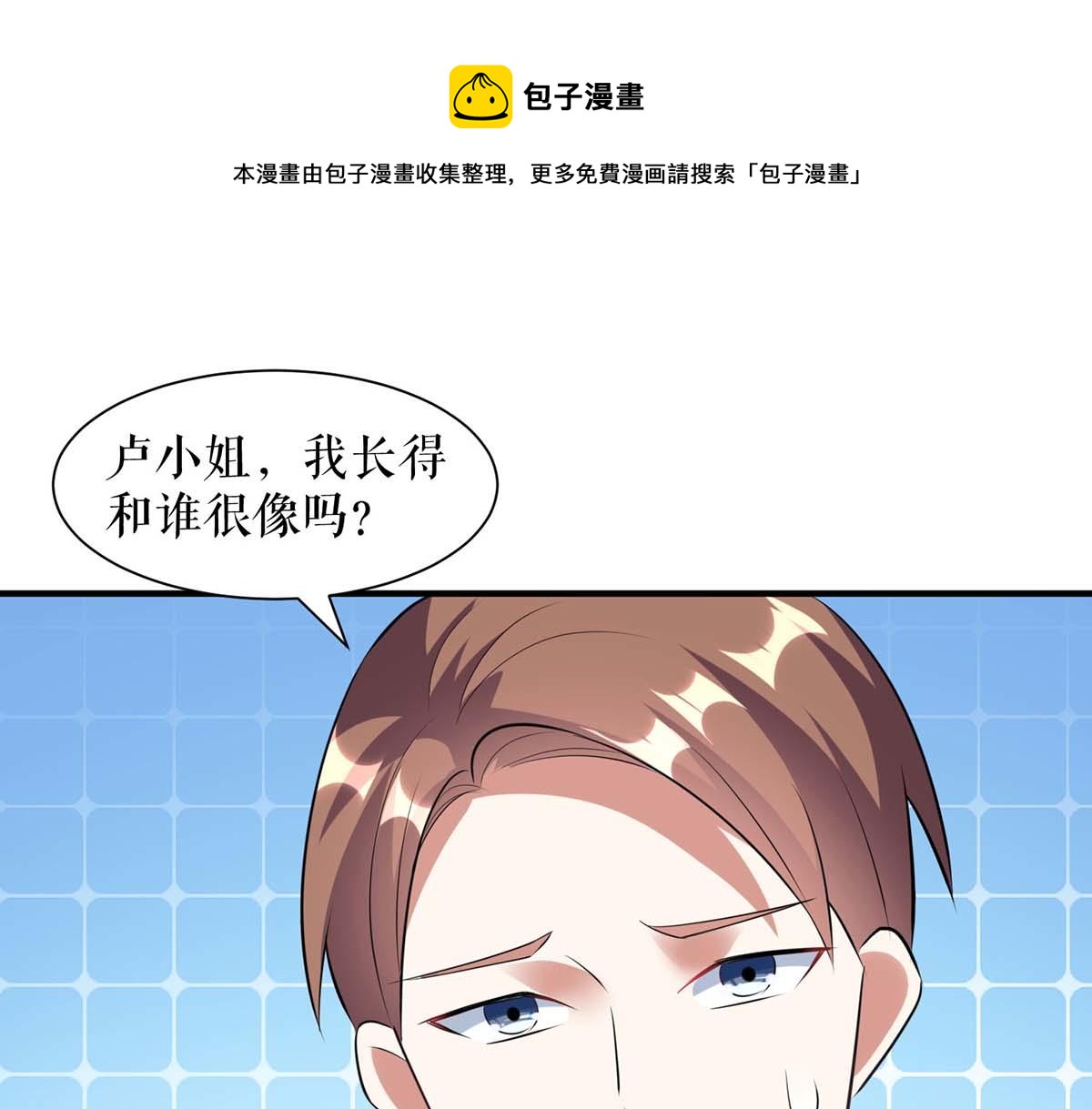 天才酷宝总裁宠妻太强悍118漫画,第185话 电话试探1图