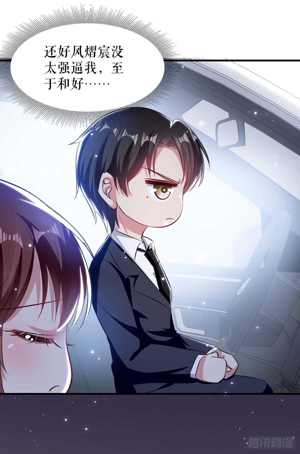 天才酷宝总裁宠妻太强悍在线阅读漫画,第73话 一刀两断2图