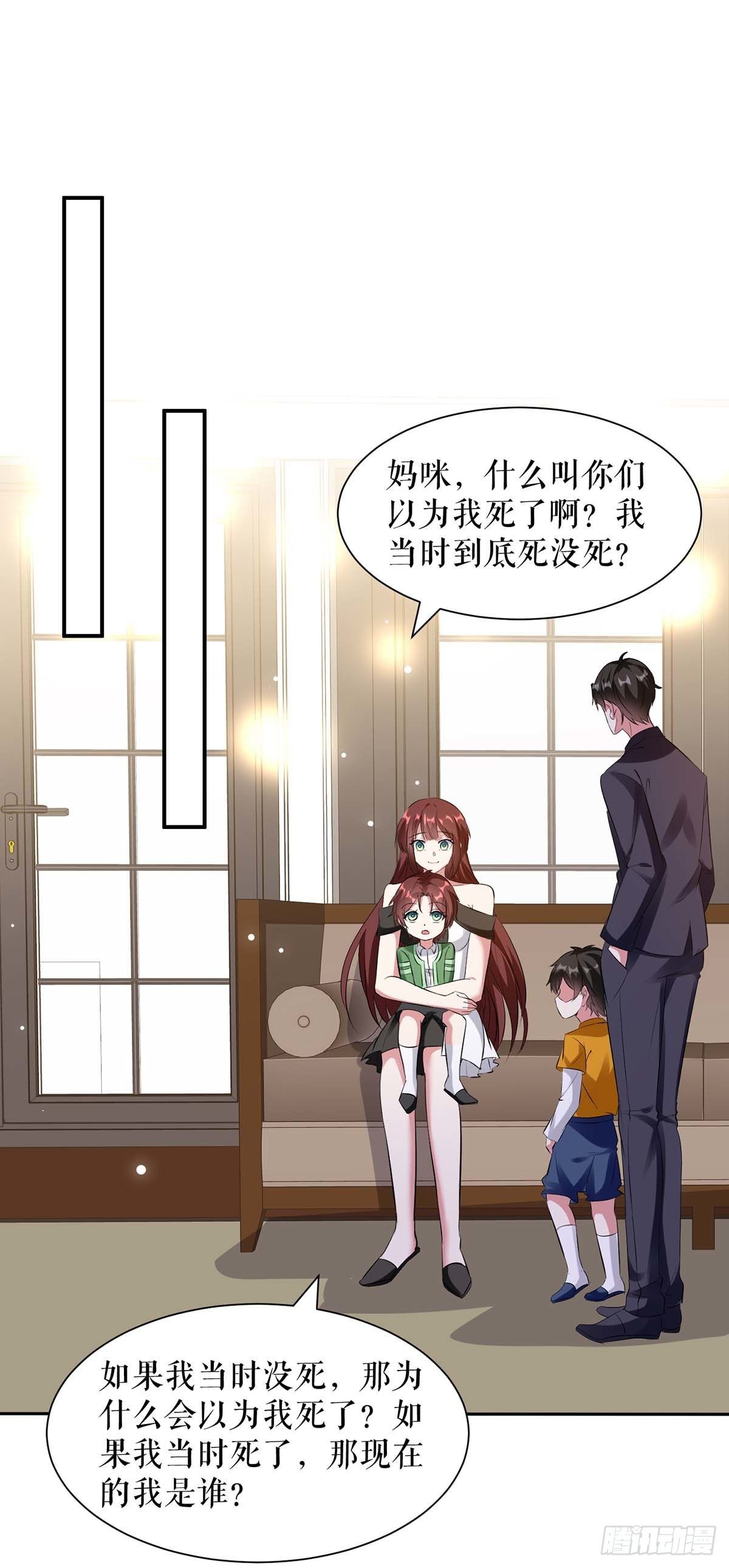天才酷宝总裁宠妻太强悍在线阅读漫画,第154话 回老宅1图