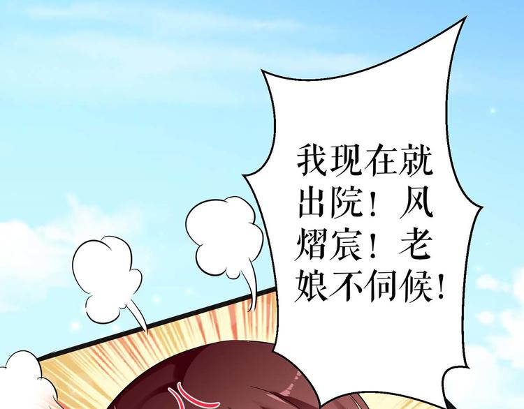 天才酷宝总裁宠妻太强悍在线阅读漫画,第55话 聪明的儿子2图