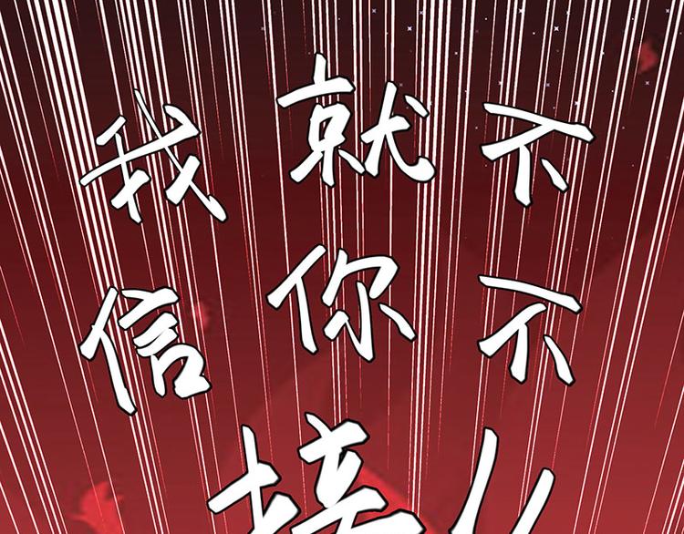 天才酷宝总裁宠妻太强悍在线阅读漫画,第19话 傲娇的总裁2图