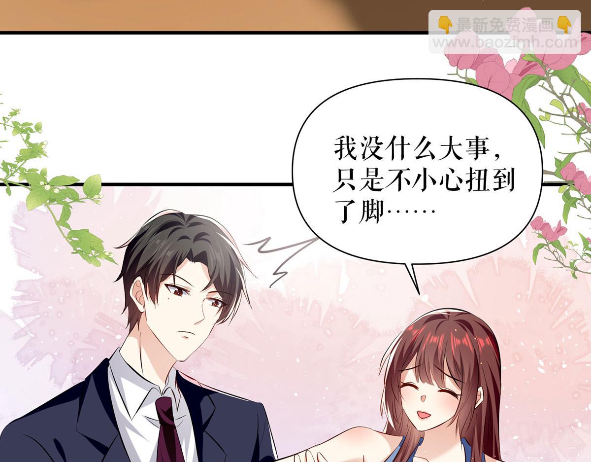 天才酷宝总裁宠妻太强悍在线阅读漫画,第224话 更好的验证方式2图
