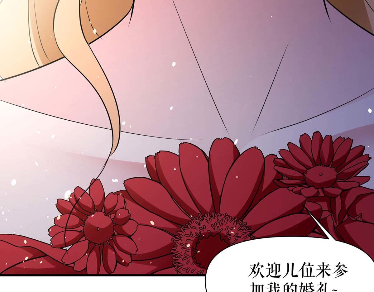 天才酷宝总裁宠妻太强悍在线阅读漫画,第192话 婚礼进行时1图