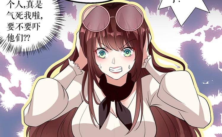 天才酷宝总裁宠妻太强悍第一季漫画,第20话 人前人后两模样2图