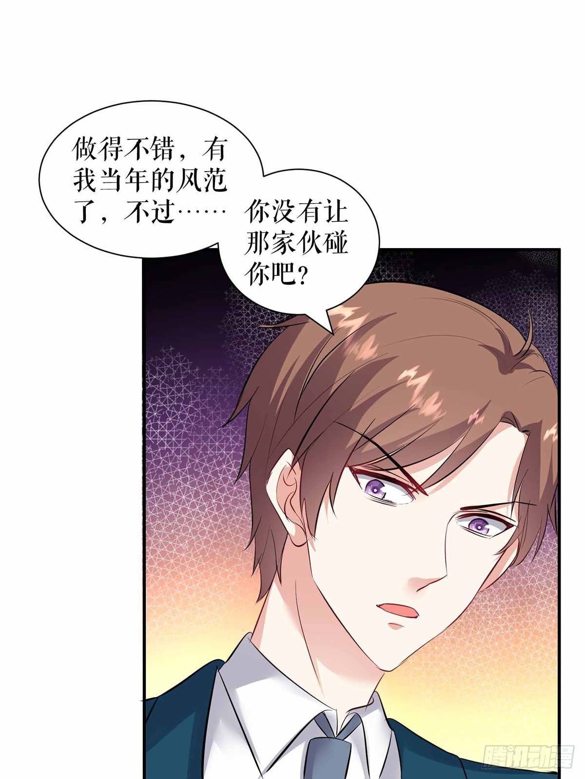 天才酷宝总裁宠妻太强悍在线阅读漫画,第136话 中计2图
