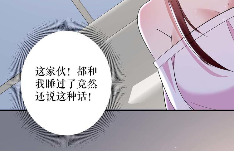 天才酷宝总裁宠妻太强悍在线阅读漫画,第57话 分开就分开1图