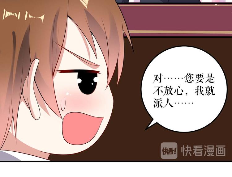 天才酷宝总裁宠妻太强悍在线阅读漫画,第56话 警察来了1图